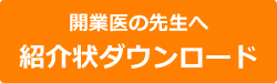 循環器診療の画像